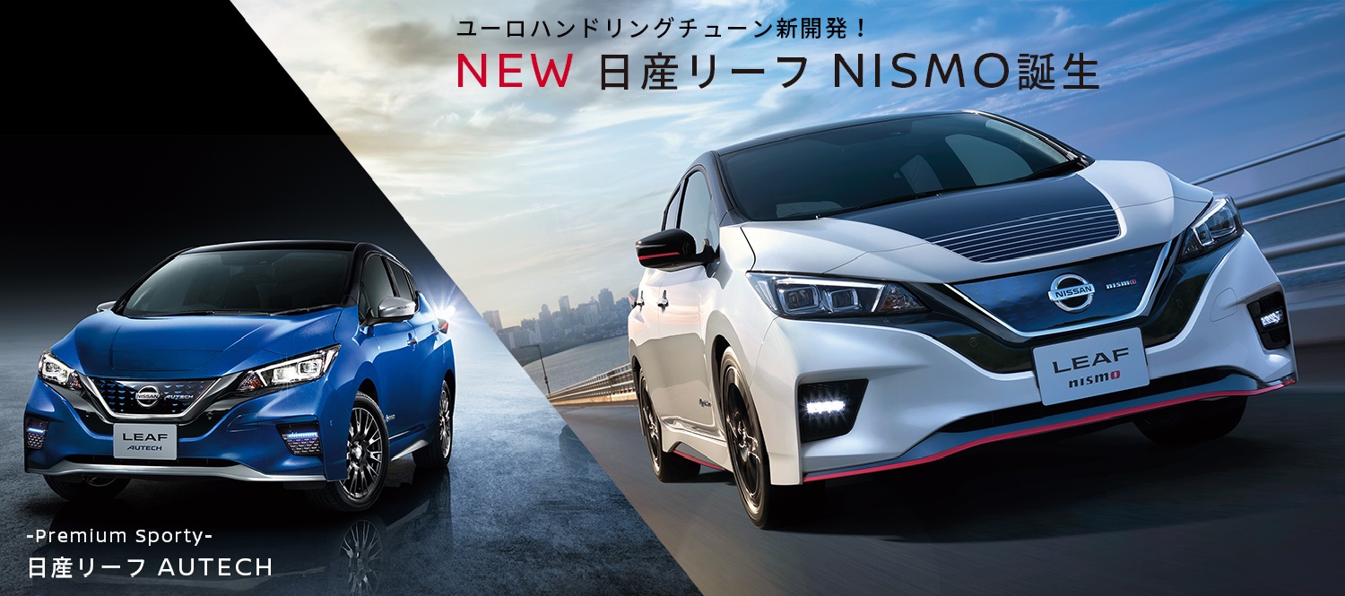 日産プリンス新潟販売株式会社