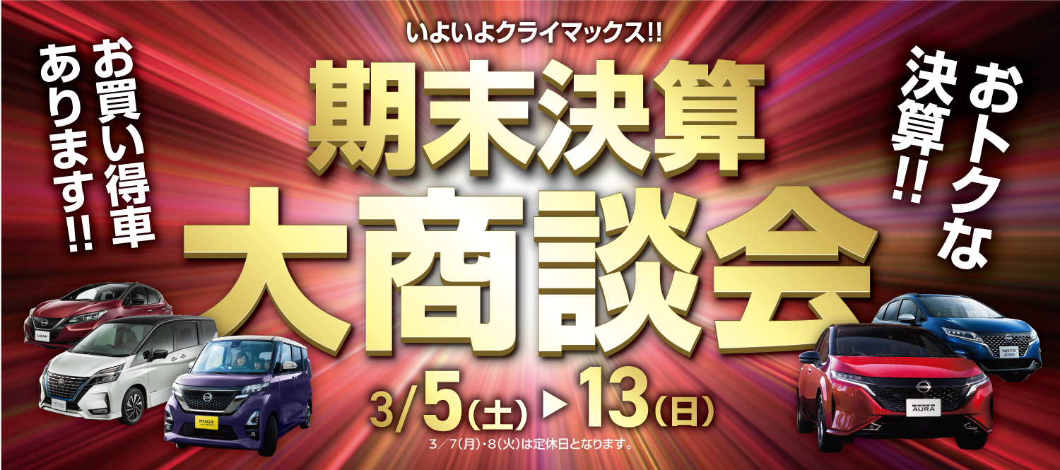 日産プリンス新潟販売株式会社 日産佐渡販売 日産プリンス新潟販売株式会社 日産佐渡販売